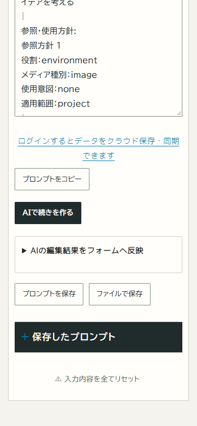 T2Vのスマートフォン表示(390px)。相談用コピーと取り込み操作