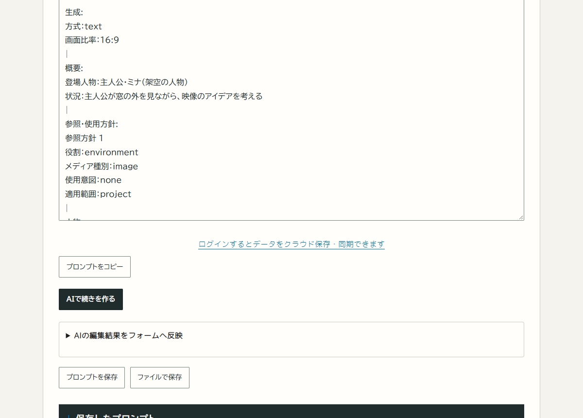 T2Vの生成結果と「プロンプトをコピー」